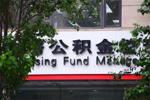 汕头公积金一般封存多久能取（公积金封存多久可以提现出来）